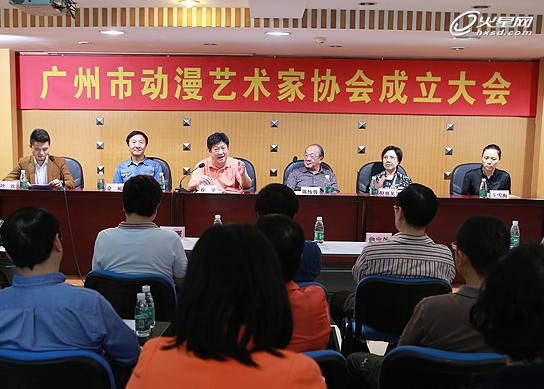  全国首个副省级城市动漫艺术家协会于广州成立