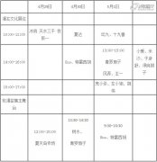  五一黄金周漫友文化名家两地大型漫展签售活动预告